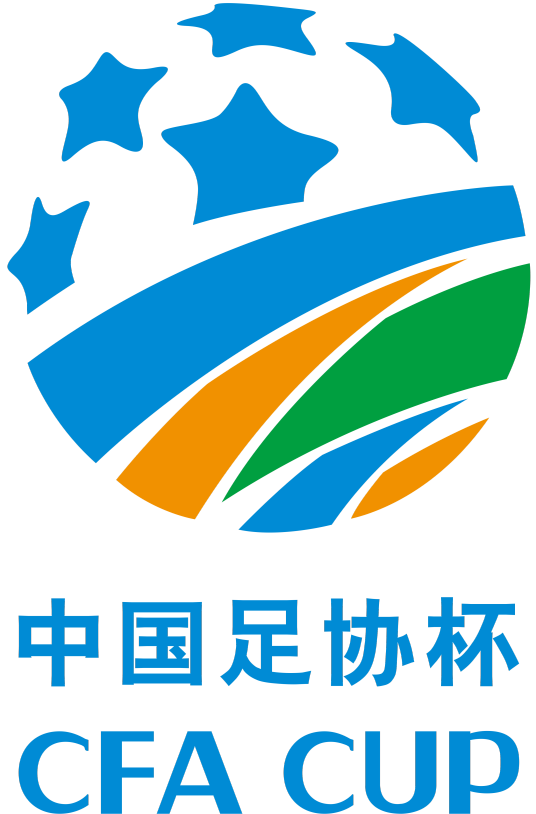 足协杯 四川九牛vs广州队20221116